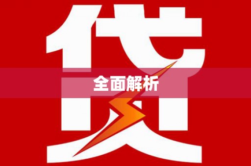 大兴安岭全面解析
